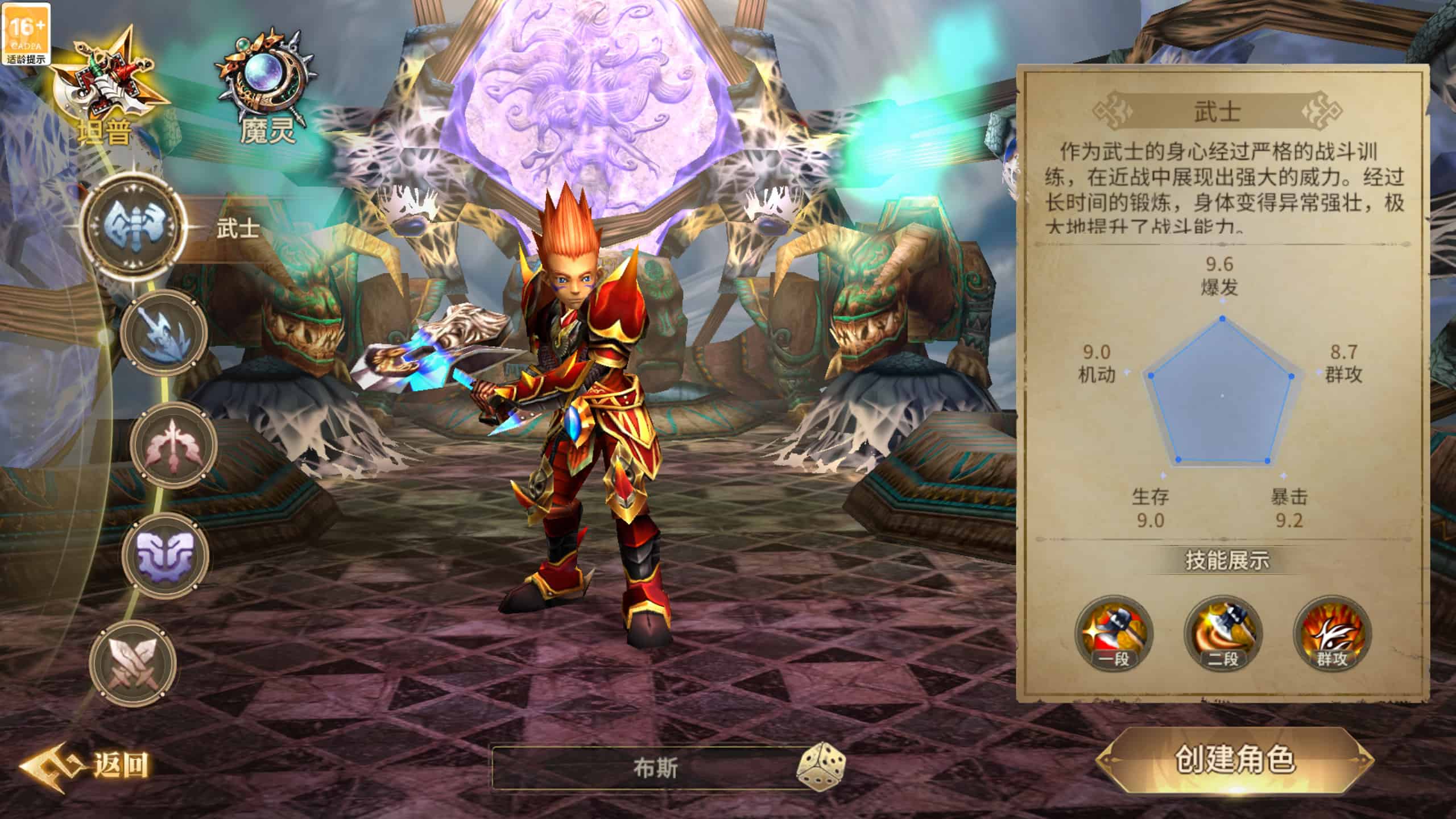 坦普战士.jpg 坦普战士.jpg